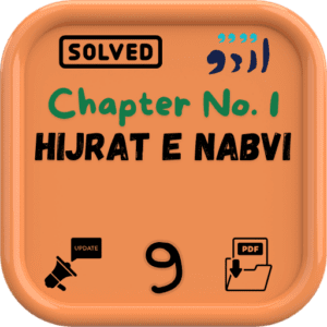 Urdu notes for Class 9 Chapter 1 (Hijrat e Nabvi) BISE/FBISE