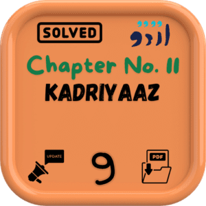 Urdu notes for Class 9 Chapter 11 (Kadriyaaz) BISE/FBISE