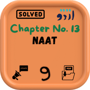 Urdu notes for Class 9 Chapter 13 (Naat) BISE/FBISE