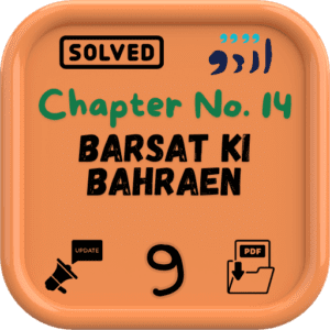 Urdu notes for Class 9 Chapter 14 (Barsat Ki Bahraen) BISE/FBISE