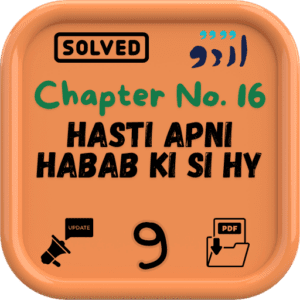 Urdu notes for Class 9 Chapter 16 (Hasti apni Habab ki si hy) BISE/FBISE