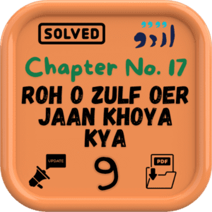 Urdu notes for Class 9 Chapter 17 (Roh o Zulf oer Jaan Khoya kya) BISE/FBISE