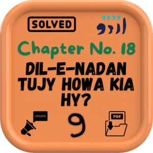 Urdu notes for Class 9 Chapter 18 (Dil-e-Nadan Tujy Howa kia hy?) BISE/FBISE