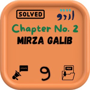 Urdu notes for Class 9 Chapter 2 (Mirza Galib) BISE/FBISE