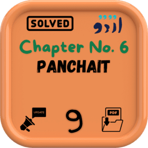 Urdu notes for Class 9 Chapter 6 (Panchait) BISE/FBISE