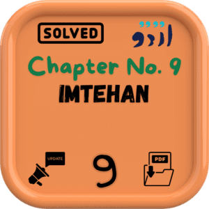 Urdu notes for Class 9 Chapter 9 (Imtehan) BISE/FBISE