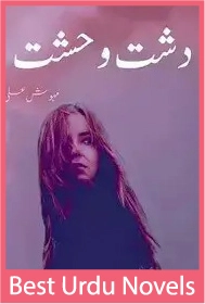 Dasht E Wehshat Urdu Noval By Mehwish Ali