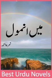 Mai Anmol Urdu Novel By Nimra Ahmed