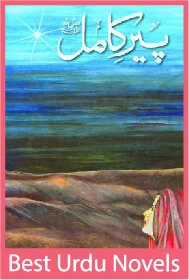 Pir E Kamil Urdu Novel By Umera Ahmed