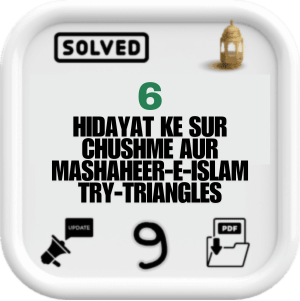 Hidayat ke Sur Chushme aur Mashaheer-e-Islam try-Triangles