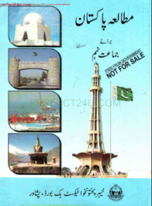 KPK Class 9 Pak Study TextBook