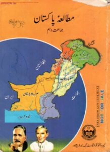 KPK 10 Class Pak Study TextBook